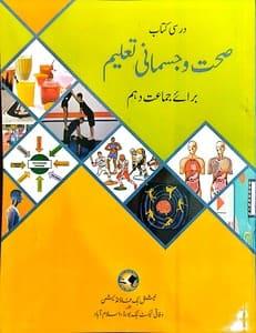 class 10 sehat o jismani taleem book pdf