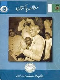 punjab board pakistan studies class 12 book