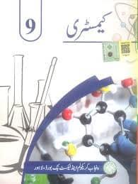 punjab board chemistry class 9 book
