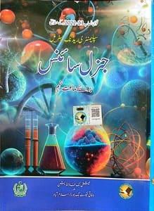 class 9 pakistan studies in urdu book pdf