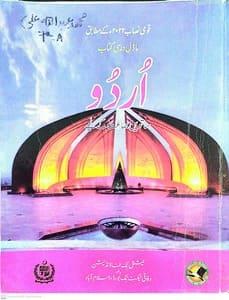 Class 7 Urdu Notes Federal Board