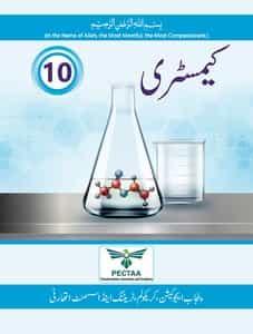 10th Class Chemistry Urdu Medium Book PDF Punjab Board 2026-2027