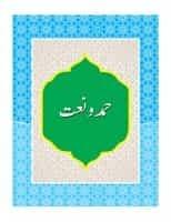 12 Urdu
