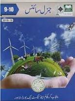 punjab board general science (urdu) class 9 book