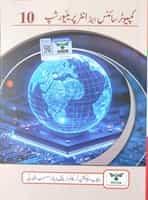 10 Computer Science Urdu Notes Punjab Board